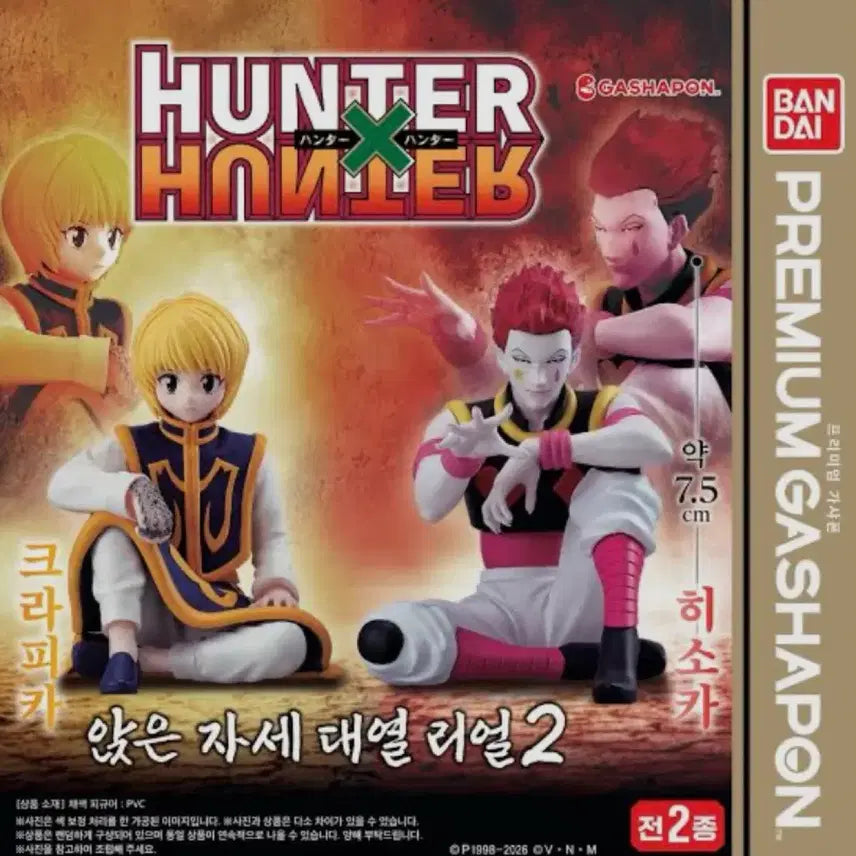 [BUNJANG] Hunter x Hunter Chrollo Lucilfer Swarasetai Seated Ver. 2 Gacha Figure (Sealed) / 헌터X헌터 크라피카 스와라세타이 앉은 자세 대열 리얼 2 가챠 캡슐 미개봉!!!