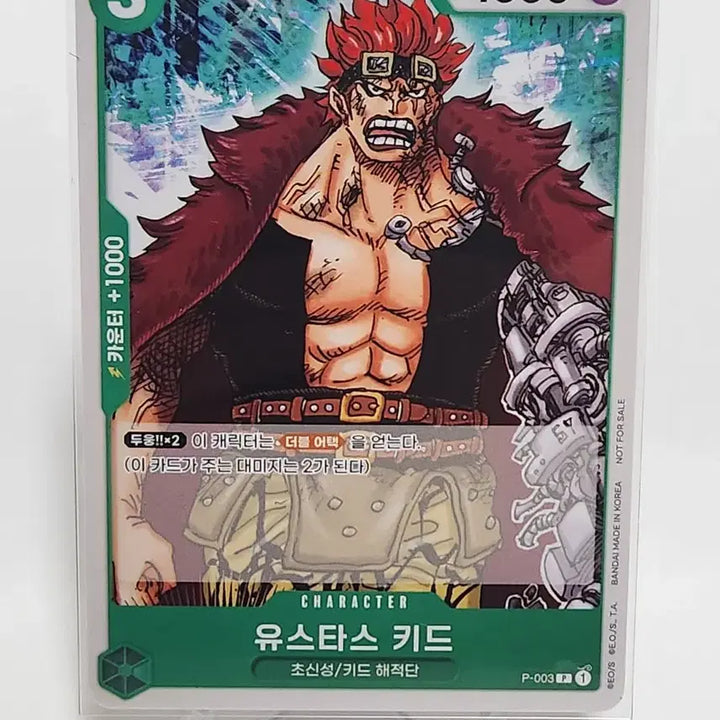 [BUNJANG] One Piece Card Eustace Kid Promo P-003 / (한판) 원피스카드 유스타드 키드 프로모 P-003