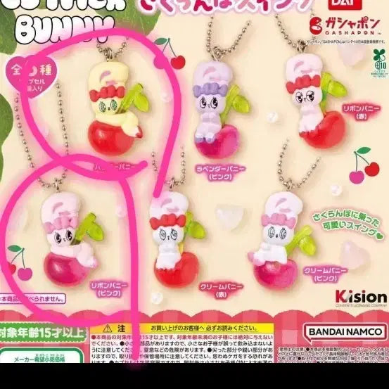[BUNJANG] Esther Bunny Cherry Swing Mesirushi Gacha (Sealed) / 에스더버니 가챠 사쿠란보 체리스윙 메지루시 미개봉 가챠