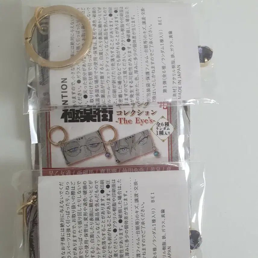 [BUNJANG] AKMU Akdong Musician Keyring / 극락가 아이즈키링 타오 판매
