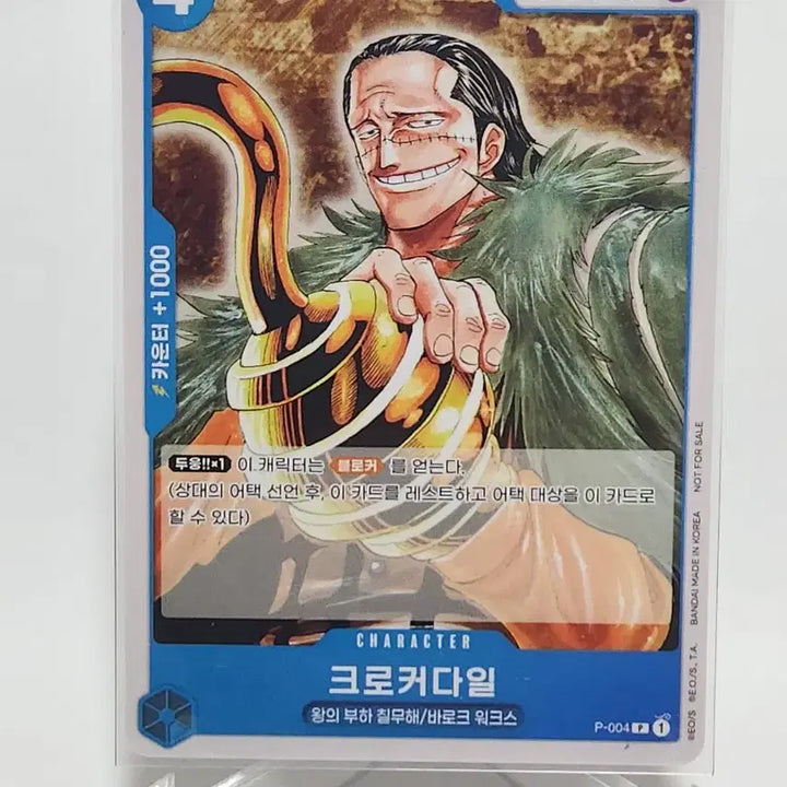 [BUNJANG] One Piece Card Crocodile Promo P-004 / (한판) 원피스카드 크로커다일 프로모 P-004