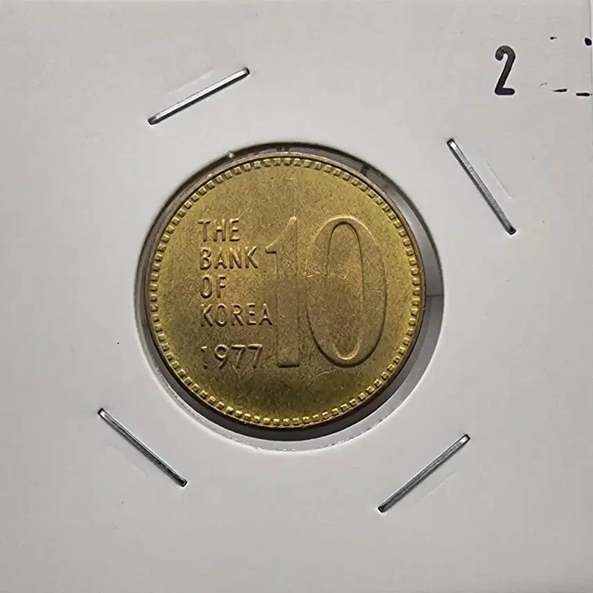 [BUNJANG] 1977 10th Anniversary Coin (Unused) / 1977년10주화 미사용