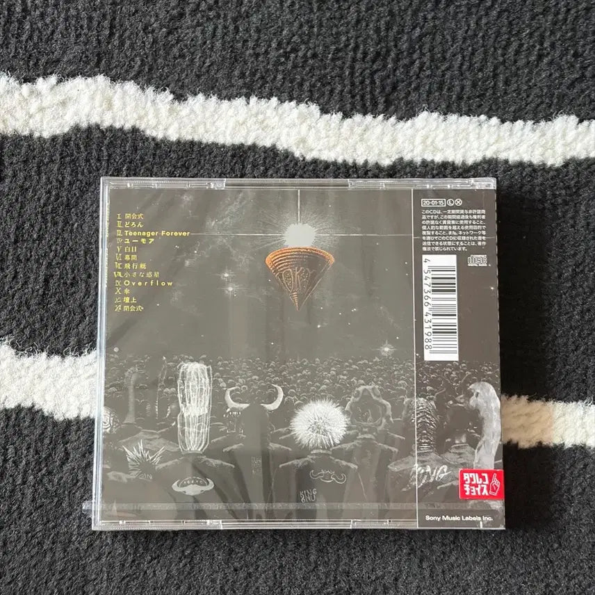 [BUNJANG] King Gnu 1st &amp; 3rd Album CD (Sealed) / 킹누 King Gnu 1, 3집 cd 미개봉