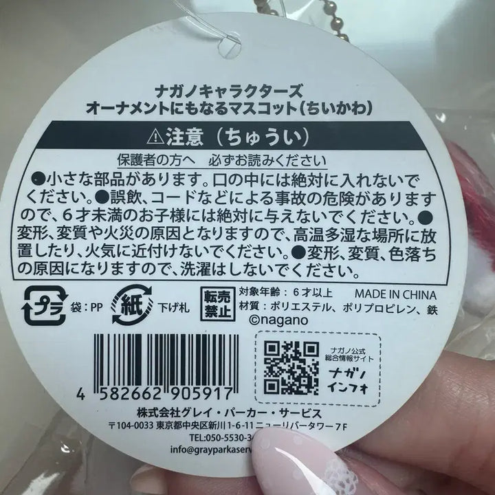 [BUNJANG] Chikawa Christmas Ornament (Mascot, Socks) / 미개봉 크리스마스 오너먼트 치이카와 판매합니다