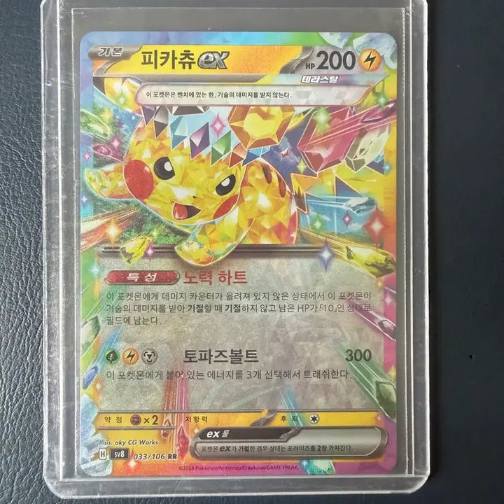[BUNJANG] Pokemon Card Pikachu / 포켓몬카드 피카츄 판매