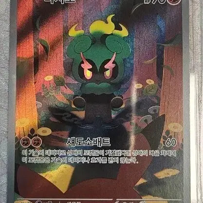 [BUNJANG] Pokemon Card Marshadow SR / 포켓몬 카드 마샤도 SR
