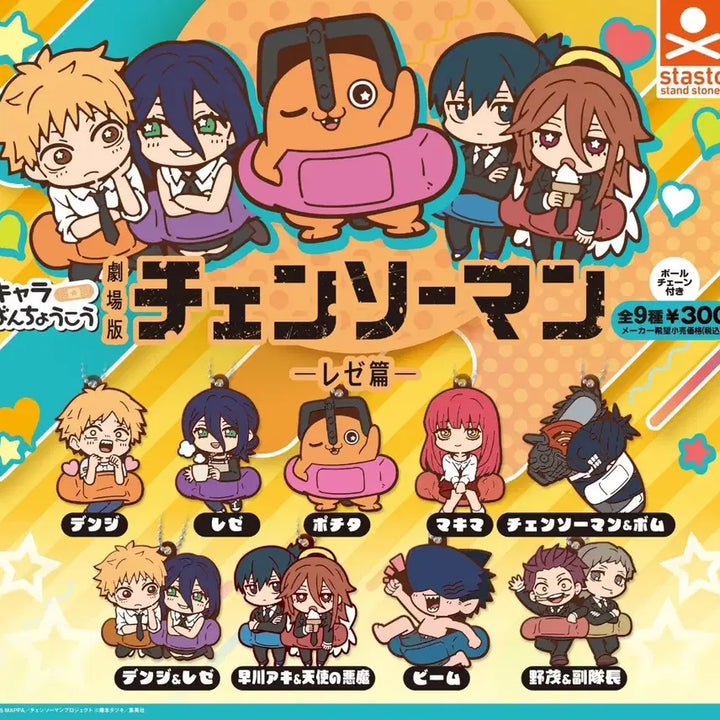 [BUNJANG] Chainsaw Man Ryza Ryusuke &amp; Pochita Denji Rubber Mascot Keychain Pouchta Denji Strap Gacha (Sealed) / 체인소맨 레제편 러버 마스코트 키링 포치타 덴지 스트랩 가챠 (미개봉)