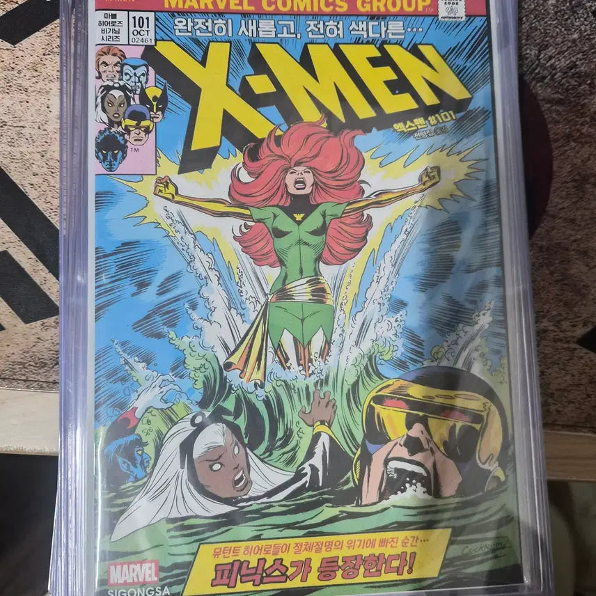 [BUNJANG] X-Men 