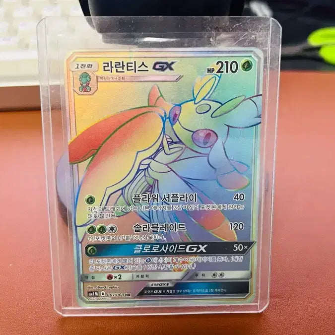 [BUNJANG] Pokemon Cards - Mewtwo GX SR, Zacian V SR, Lurantis GX HR / 포켓몬카드 뮤츠 GX SR,자시안 V SR,라란티스 GX HR 개별 구매 가능 금액 제안 받습니다