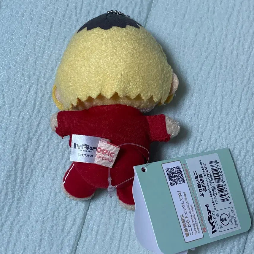 [BUNJANG] Haikyuu!! Kozume Kenma Yorunui Plush / 하이큐 코즈메 켄마 요리누이