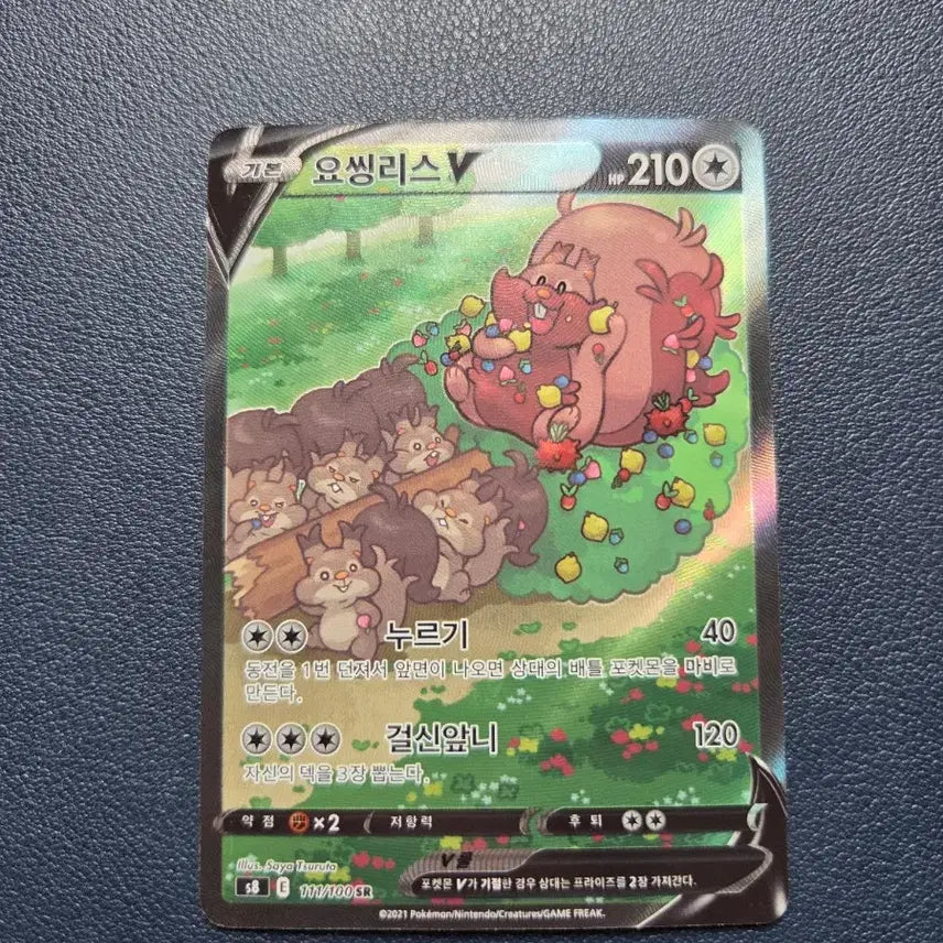 [BUNJANG] Yoshinglyss V SR Special Edition Pokemon Card / 요씽리스 v sr 특일 포켓몬카드