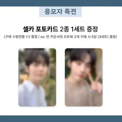 [BUNJANG] Photobook + Photocard Bundle Set / 포토북 1세트 + 일반택배