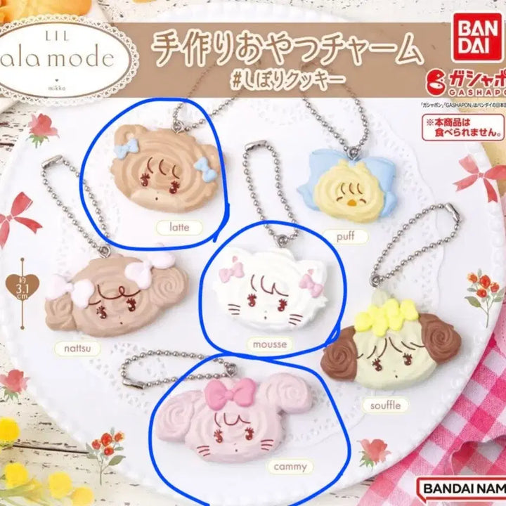 [BUNJANG] Mikko Handmade Cookie Gacha Bundle Set (Chemi, Mousse, Latte) / [일괄] 미코 수제 쿠키 가챠 수제 간식 가챠 릴아라모드 반다이 캐미 무스 라떼