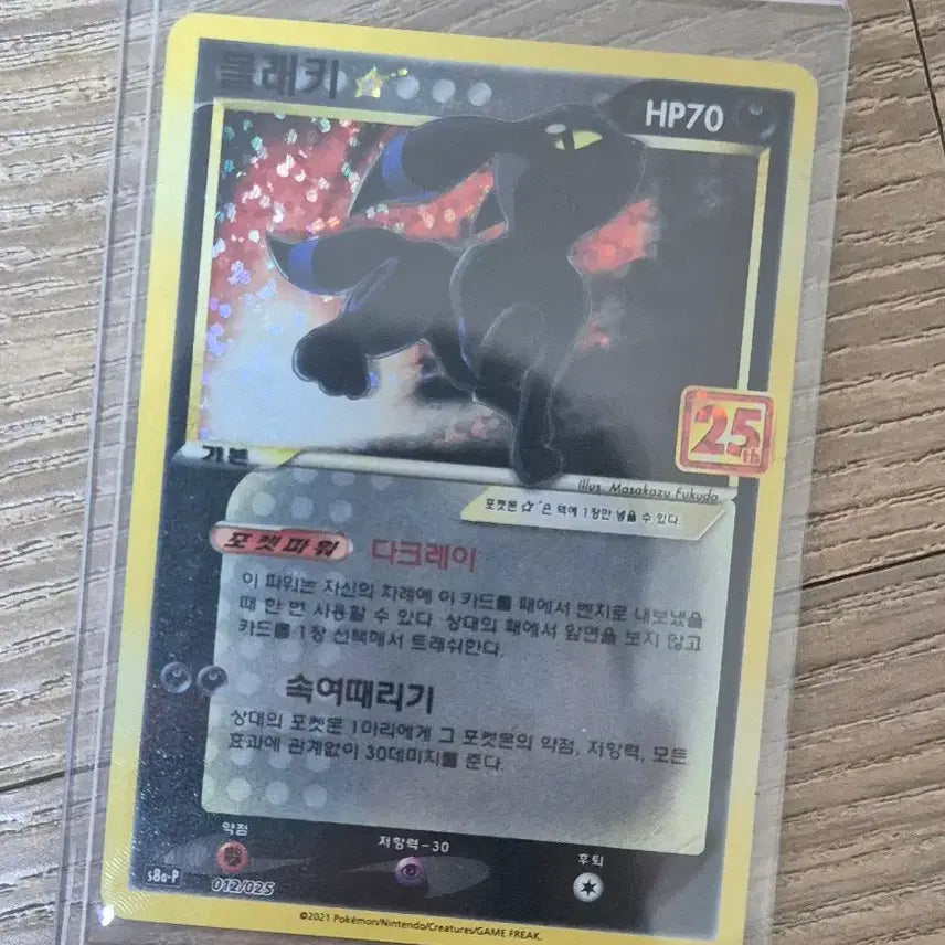 [BUNJANG] Pokemon 25th Anniversary Blastoise Card / 25주년 블래키 판매합니다