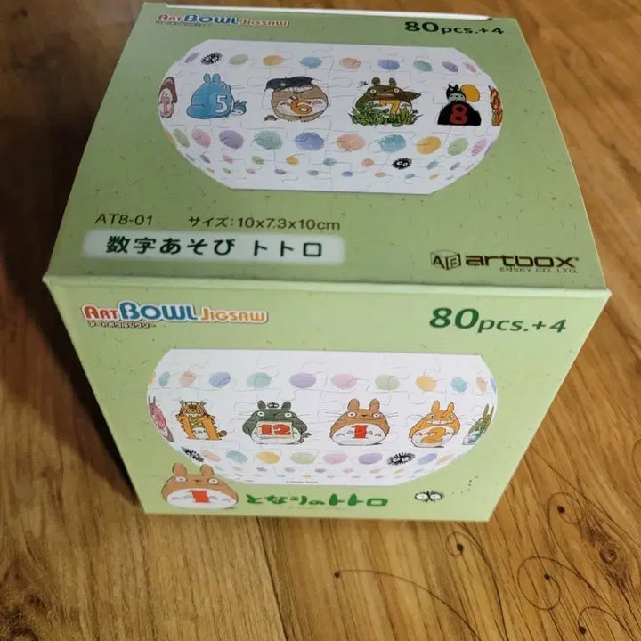 [BUNJANG] Ghibli Totoro Artball Puzzle / 토토로퍼즐 지브리퍼즐 토토로공식 아트볼 퍼즐 토토로직소퍼즐 지브리정품 토토로고전