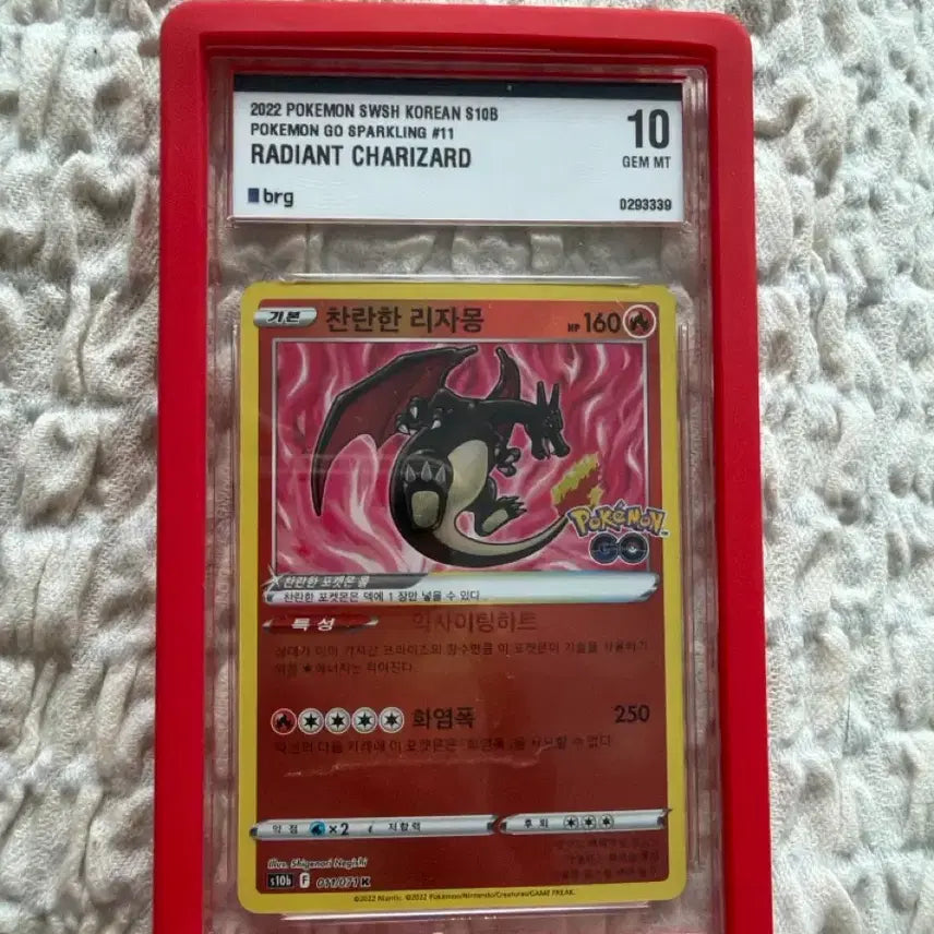 [BUNJANG] Brilliant Charizard RG10 Card / 찬란한 리자몽 brg10팝니다