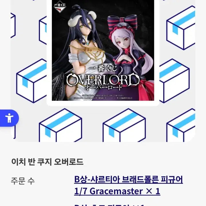 [BUNJANG] Overlord Ichiban Kuji B Prize Shalltear Bloodfallen Figure (Sealed) / 현물) 오버로드 이치방쿠지 제일복권 B상 샤르티아 피규어 미개봉