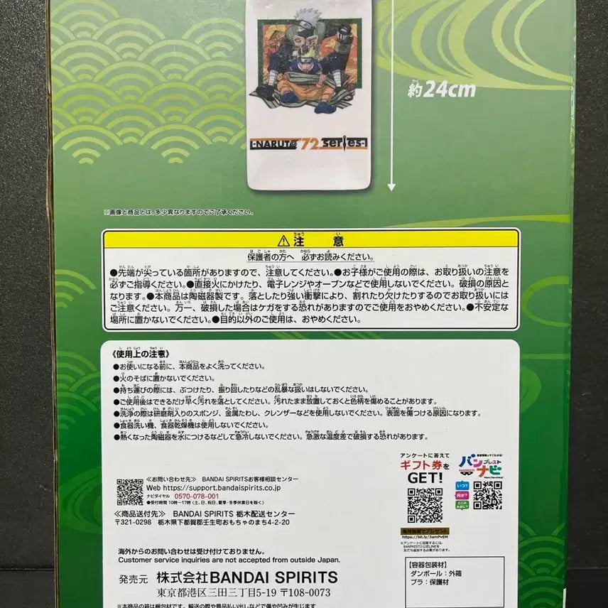 [BUNJANG] Sealed Naruto Kakashi Ceramic Plate / 미개봉 나루토카카시 플레이트 나루토 도자기 플레이트