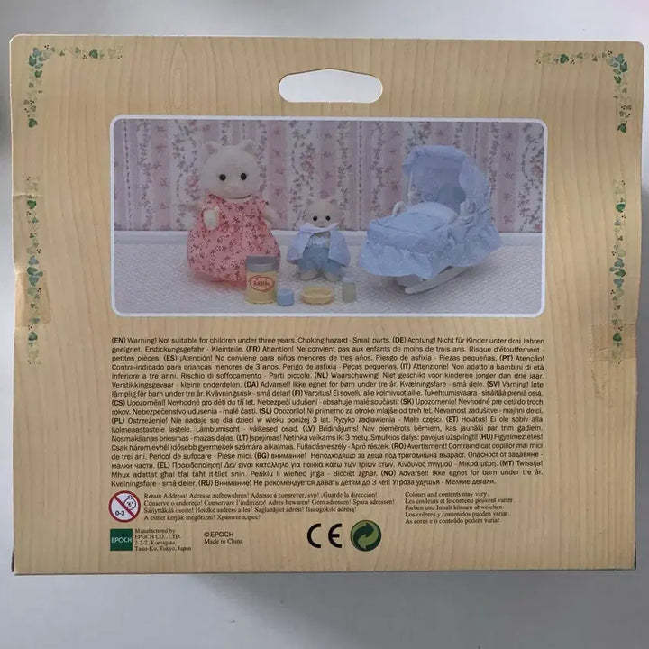 [BUNJANG] Sylvanian Families Chantilly Kittens Newborn Baby Nursery Set / 단종)올드)4333)실바니안 첸틀리캣 신생아 The new arrival 아기돌보기