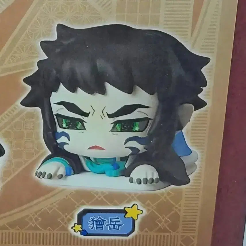 [BUNJANG] Demon Slayer Kaigaku Onemutan Sealed / 귀멸의 칼날 오네무탄 양도