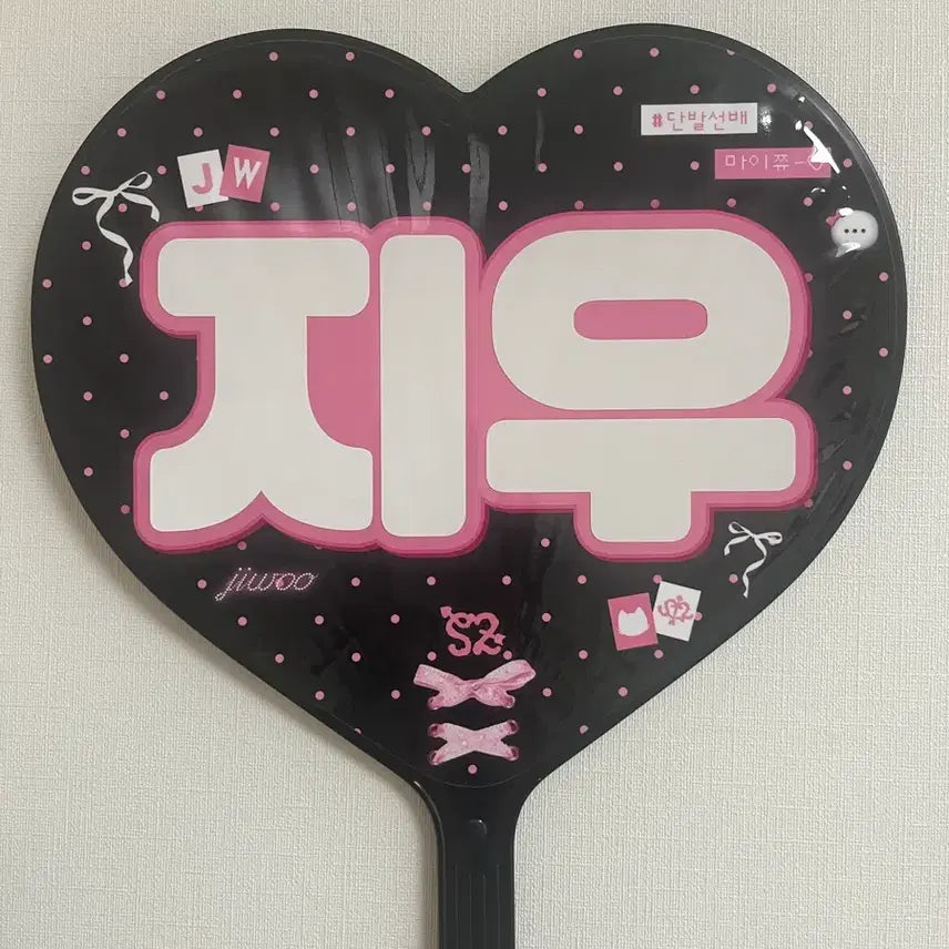 [BUNJANG] HaToHato Jiwoo Uchiwa / 하츠투하츠 지우 우치와