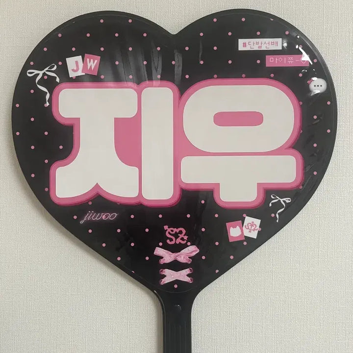 [BUNJANG] HaToHato Jiwoo Uchiwa / 하츠투하츠 지우 우치와