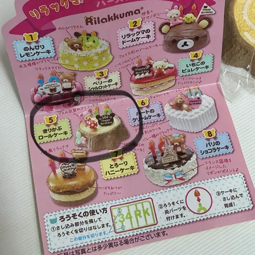 [BUNJANG] San-X Retro Rilakkuma 10th Anniversary Cake Re-Ment Miniature Food Toy / 산엑스 고전 코리락쿠마 10주년 케이크 리멘트 식완