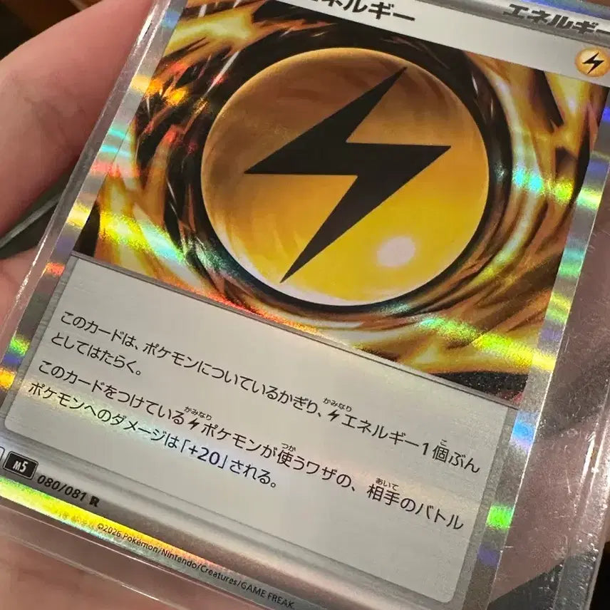 [BUNJANG] Pokemon TCG Bolt Lightning Energy R Mega Expansion Abyss Eye (Japanese) / 포켓몬 TCG 볼트 번개 에너지 R 메가 확장팩 어비스 아이 (일판)