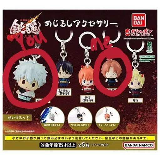[BUNJANG] Gintama Yoshirawa Enjosho Kamui Capsule / 미개봉) 은혼 요시와라 메지루시 카무이 캡슐0