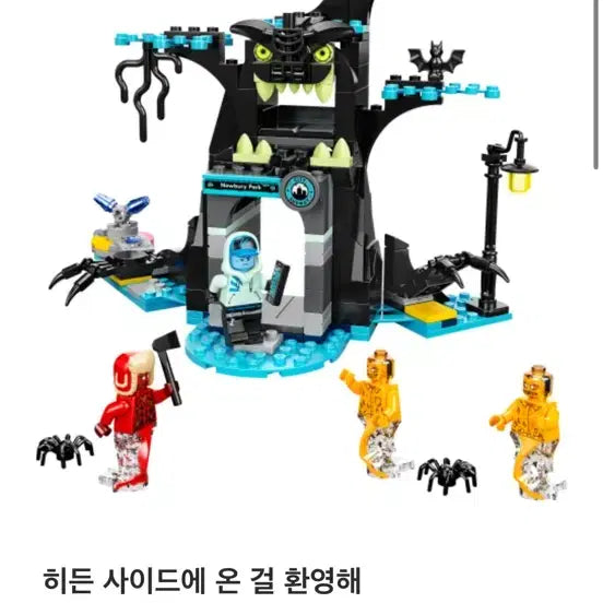 [BUNJANG] LEGO Hidden Side Welcome to the Side 70427 Building Set / 히든사이드에 온걸 환영해 레고
