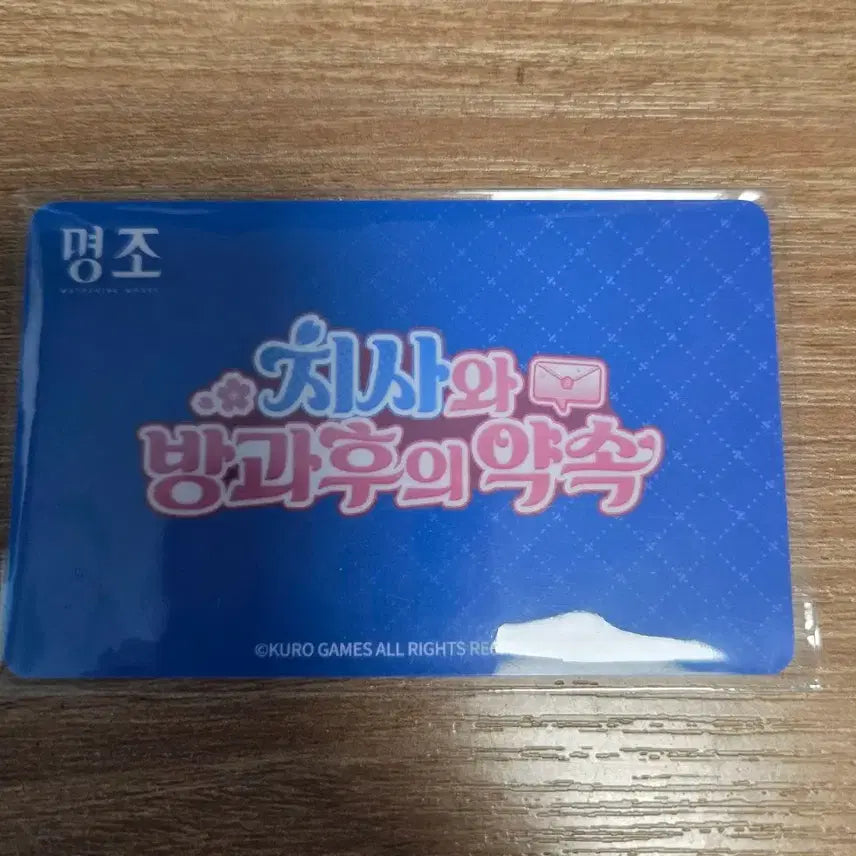 [BUNJANG] ITZY Ryujin Student ID Card / 명조 팝업스토어 치사 sd학생증