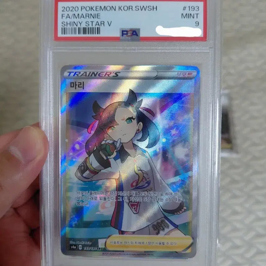 [BUNJANG] Pokemon Trainer Card Bundle / 포켓몬 서포터 트레이너 카드 등카 팝니다