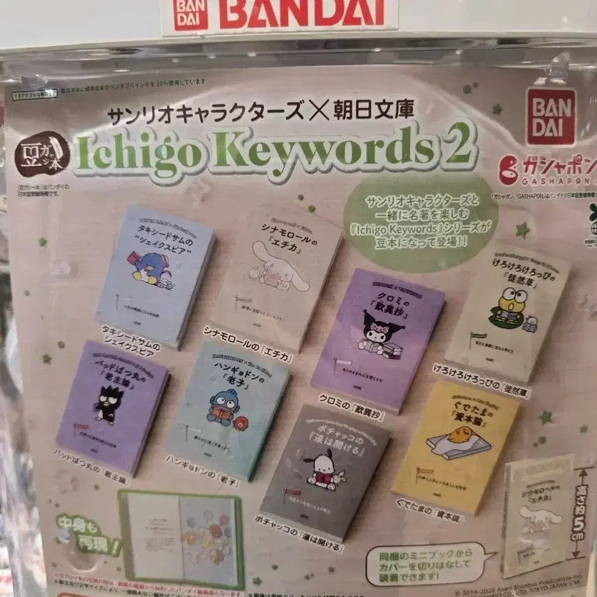 [BUNJANG] Sanrio Hangyodon Mini Literature Book / 산리오 미니 문학책 한교동