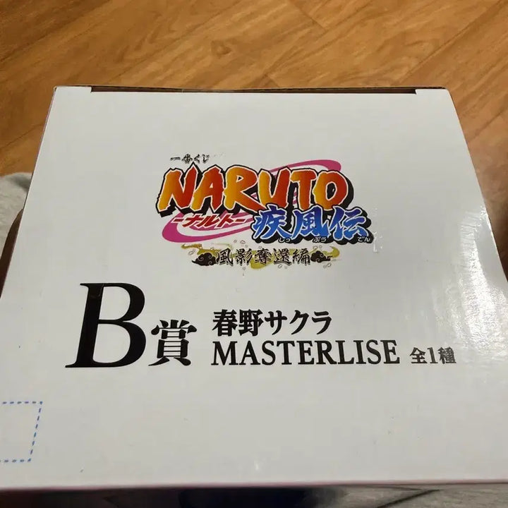 [BUNJANG] Naruto Shippuden Kazekage Rescue Arc Prize B Sakura Figure / 나루토 카제카게 탈환편 쿠지 B상 사쿠라 피규어 판매 (포장해놨어요 바로결제 가능)