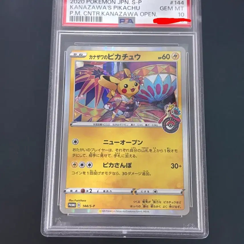 [BUNJANG] Pikachu Kanazawa PSA 10 Card / 카나자와 피카츄 psa10