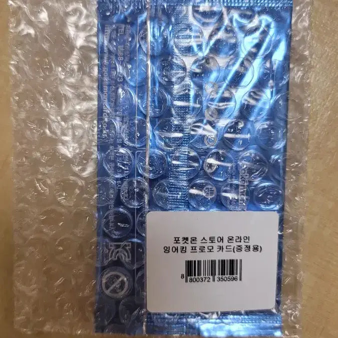 [BUNJANG] Pokemon Magikarp Promo Card + Abyss Eye (30 Packs) Bundle Set / 포켓몬카드 잉어킹 프로모카드 + 어비스아이(30팩) 일괄판매.