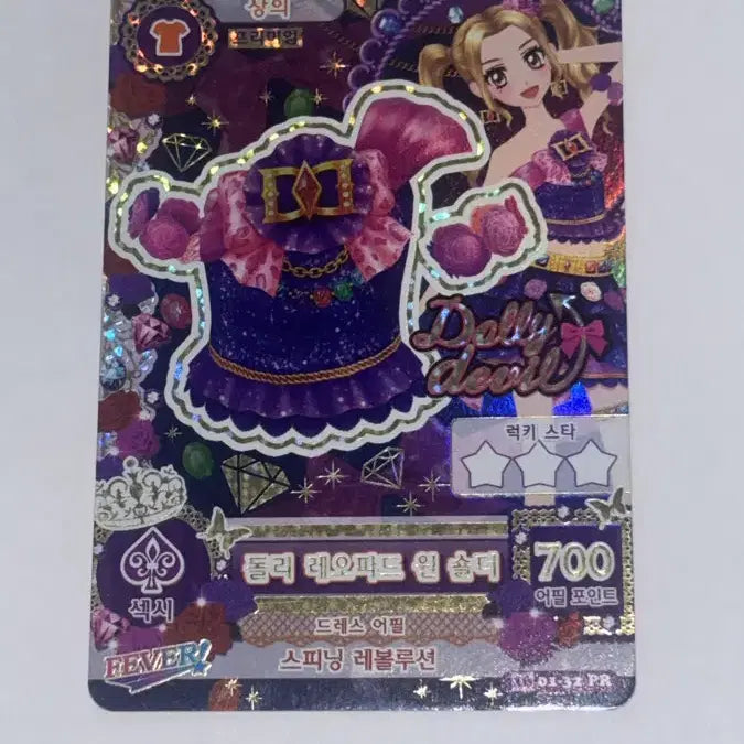 [BUNJANG] Aikatsu Nono Dori Leopard One Shoulder Pre-Cut / 아이카츠 노노 돌리 레오파드 원 숄더 프레 조각