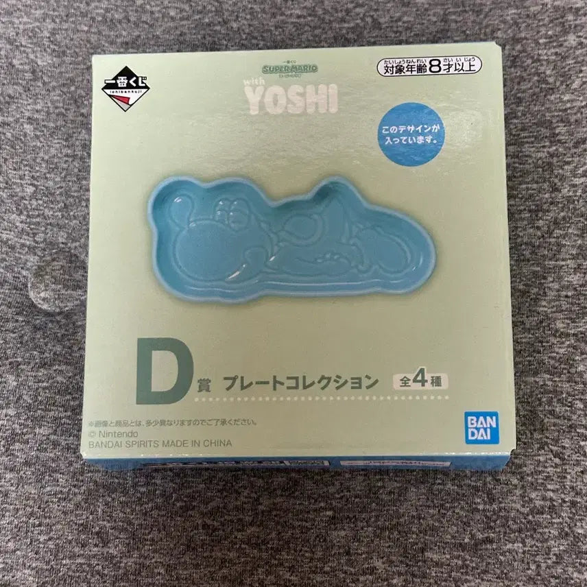[BUNJANG] Super Mario Yoshi Kuji Prize D Figure / 슈퍼마리오 요시 쿠지 D상 판매
