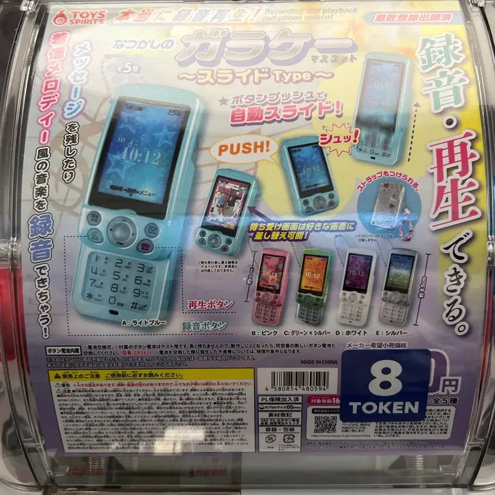 [BUNJANG] Toys Spirits Slide Mobile Phone Miniature Gacha / 토이즈 스피릿츠 슬라이드 휴대폰 미니어처 가챠