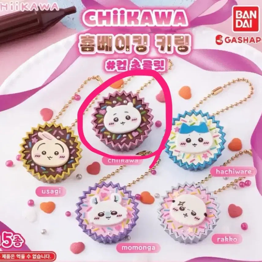 [BUNJANG] Chiikawa Home Baking Keyring Cup Chocolate Gacha / 치이카와 먼작귀 홈베이킹 키링 컵초콜릿 가챠