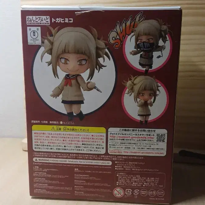 [BUNJANG] My Hero Academia Himiko Toga Nendoroid / [이번주까지만]나히아 토가 히미코 넨도로이드