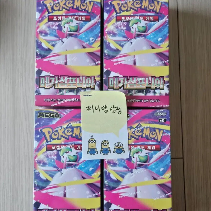 [BUNJANG] Pokemon Card Mega Symphonia Box Set (4 boxes, Sealed) / 포켓몬카드 메가심포니아 4박스 미개봉 일괄(슈링크ㅇ)