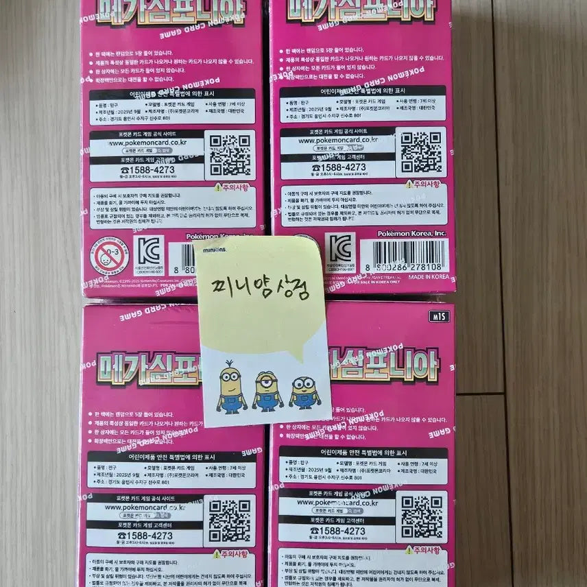 [BUNJANG] Pokemon Card Mega Symphonia Box Set (4 boxes, Sealed) / 포켓몬카드 메가심포니아 4박스 미개봉 일괄(슈링크ㅇ)