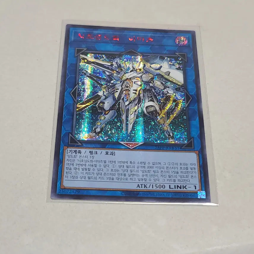 [BUNJANG] Yu-Gi-Oh! Ash Blossom &amp; Joyous Spring Red Secret Rare / 유희왕 섬도희 아마츠 레드시크