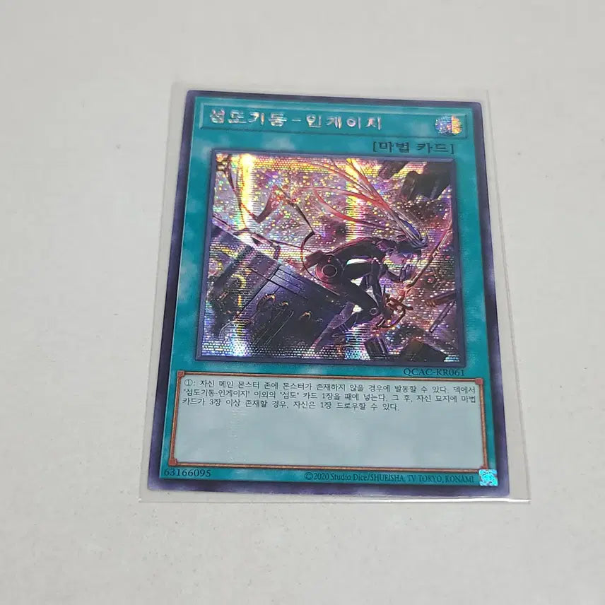[BUNJANG] Yu-Gi-Oh! Ash Blossom &amp; Joyous Spring (New Illustration) Secret Rare / 유희왕 섬도기동 인게이지 신일러 시크