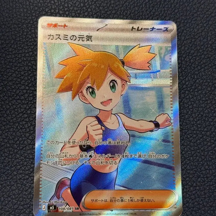 [BUNJANG] Pokemon Card Shiny A (Abyssal Eye) SR / 포켓몬카드 이슬이의기력 SR 어비스아이 일판