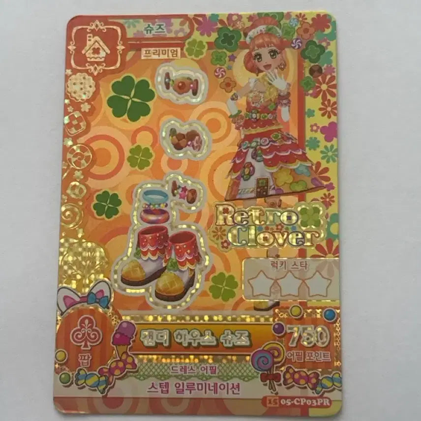 [BUNJANG] Aikatsu Baron Candy House Shoes Frame Piece / 아이카츠 바론 캔디 하우스 슈즈 프레 조각