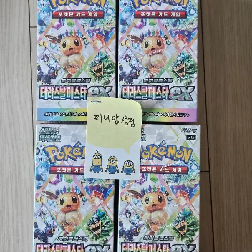 [BUNJANG] Pokemon Card Terrastal Festa Bundle Set (4 Boxes, Sealed) / 포켓몬카드 테라스탈페스타 미개봉 4박스 일괄(슈링크ㅇ)