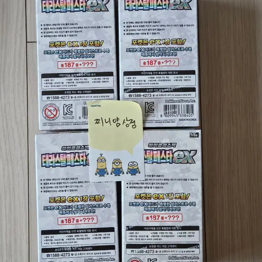 [BUNJANG] Pokemon Card Terrastal Festa Bundle Set (4 Boxes, Sealed) / 포켓몬카드 테라스탈페스타 미개봉 4박스 일괄(슈링크ㅇ)