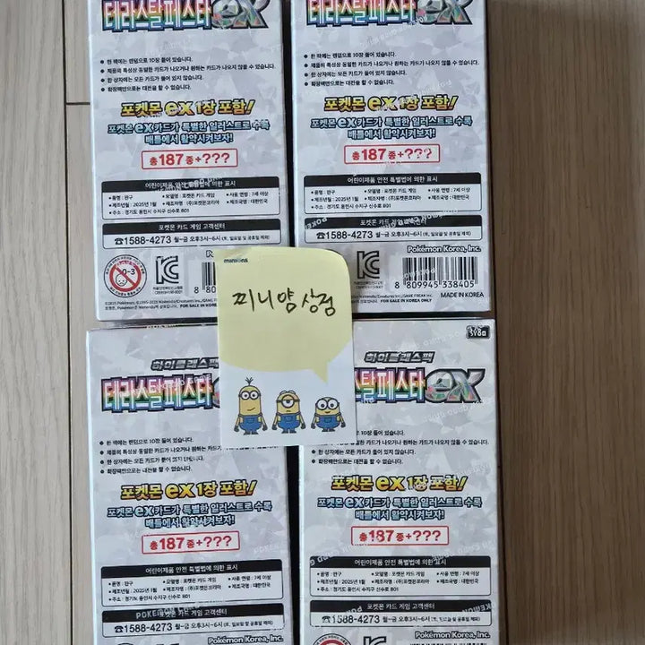 [BUNJANG] Pokemon Card Terrastal Festa Bundle Set (4 Boxes, Sealed) / 포켓몬카드 테라스탈페스타 미개봉 4박스 일괄(슈링크ㅇ)